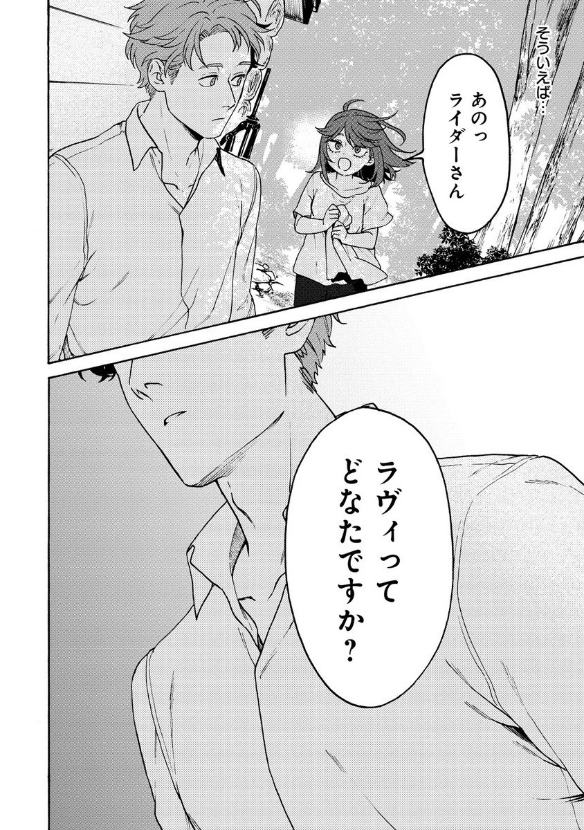 Onna Chara De Isekai Teni Shite Cheat Ppoi Kedo Zako Chara No De Medatazu Heiwa Na Shomin Wo Mezahimasu! - Chapter 7.2 - Page 13